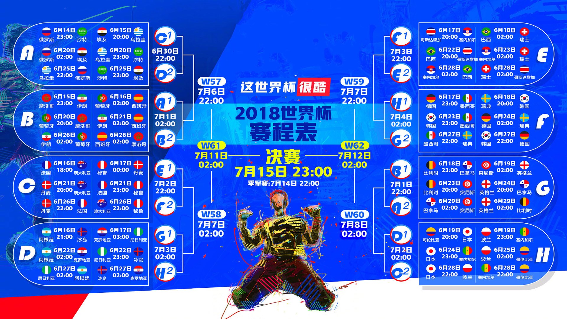绝境中的光芒，2026世界杯B组生死战，克罗地亚史诗绝杀，孙兴慜闪耀全场